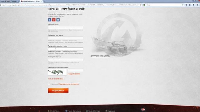как зарегистрироватся в ворлд оф танкс смотреть онлайн