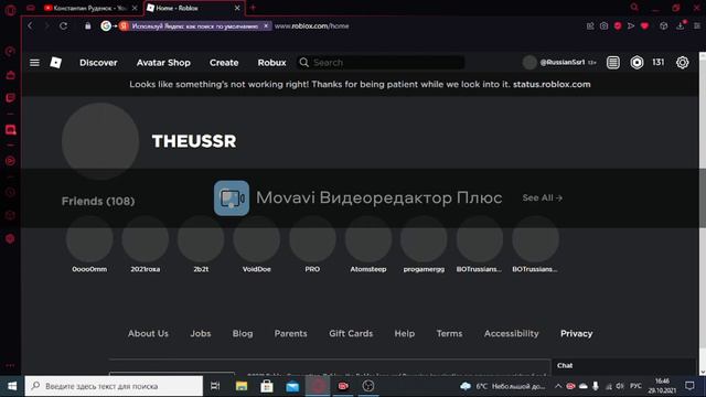 ЧТО СЛУЧИЛОСЬ С РОБЛОКСОМ смотреть онлайн