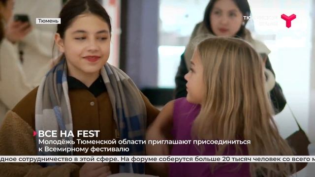 ВСЕ НА FEST смотреть онлайн