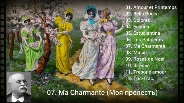 Э. Вальдтейфель. Вальсы смотреть онлайн