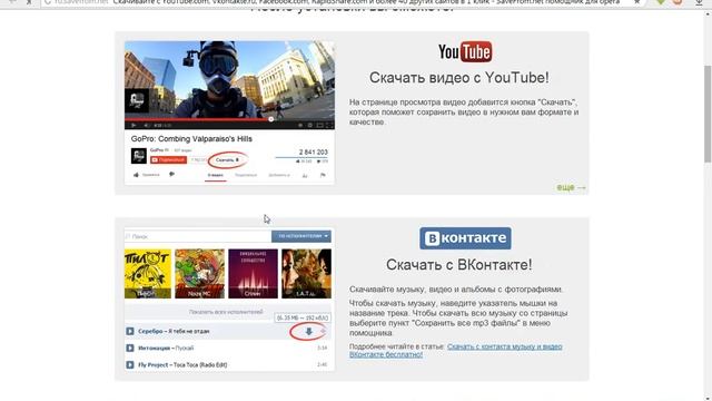 Как скачать видео,музыки. смотреть онлайн