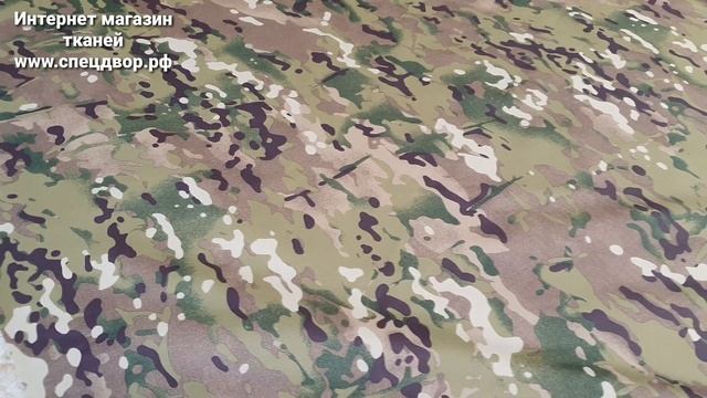 Новое поступление оксфорд 600д PU 3000 камуфляж мультикам и тёмный лес www.спецдвор.рф смотреть онлайн