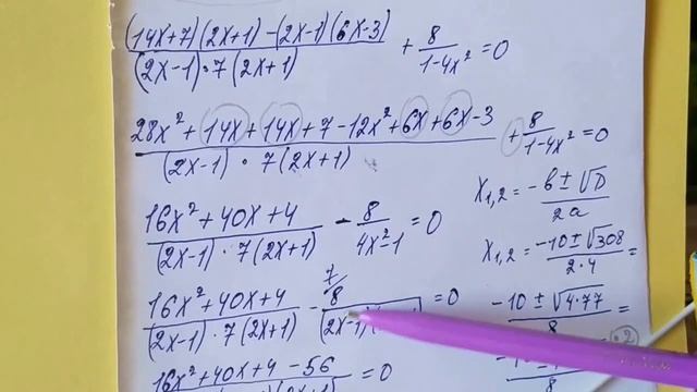 696 (а) Алгебра 8 класс Решите уравнение смотреть онлайн