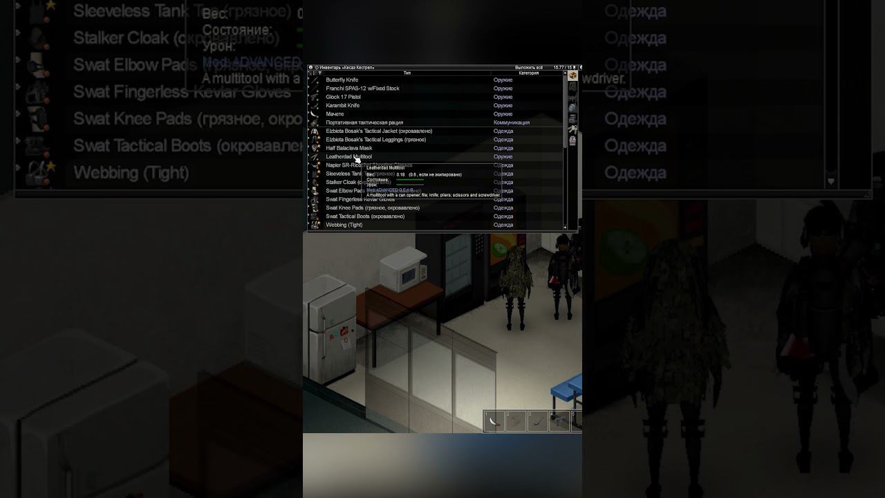 Супер Мультитул #kestrel #projectzomboid #funyshorts смотреть онлайн