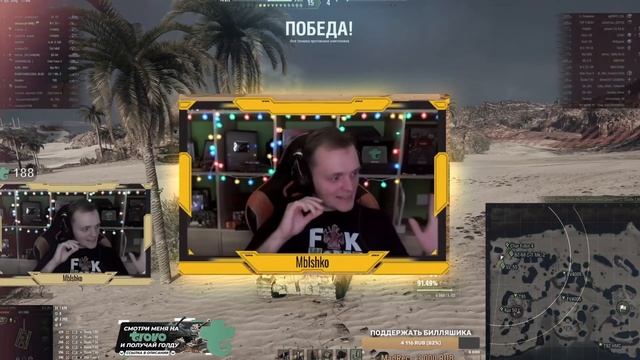 Мышко и три полоски на Bat.-Châtillon 25 t | Танковая нарезка #2 смотреть онлайн