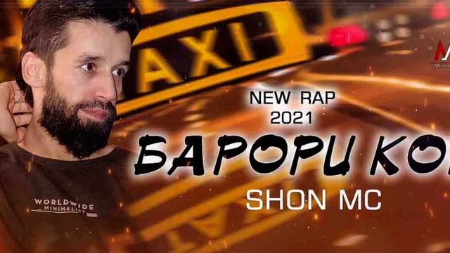 Шон мс репи нав Барори Кор 2021 |Shon ms new rep Barori kor 2021 смотреть онлайн