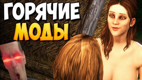 САМЫЕ ПИКАНТНЫЕ МОДЫ ДЛЯ Mount & Blade 2: Bannerlord