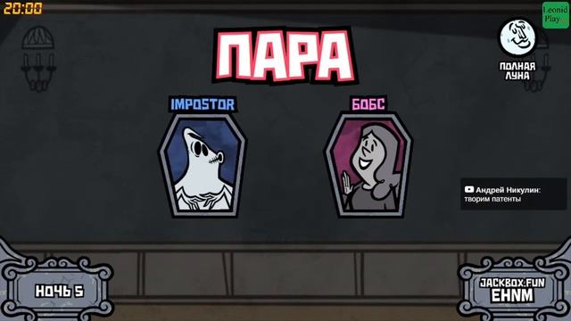 The Jackbox Party Pack. Авто-сервер