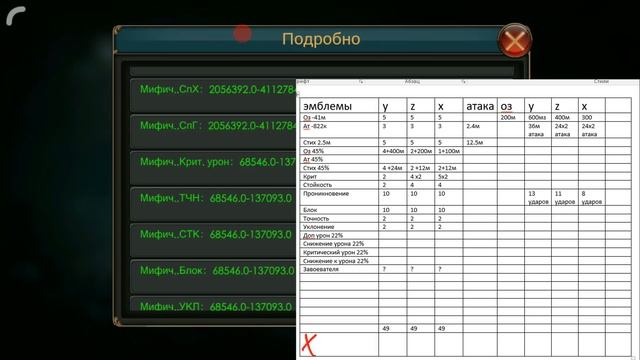 Legacy of Discord Финальная идеальная расстановка Эмблем!Часть 1 смотреть онлайн