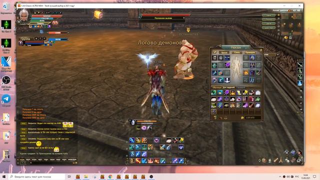 История о том как я собрала Р8Р на сервере Ultra New Perfect World смотреть онлайн