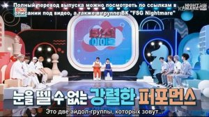 [RUS SUB\РУС САБ] "Idol on the Quiz | Викторина Айдолов" эп. 3 Stray Kids & THE BOYZ