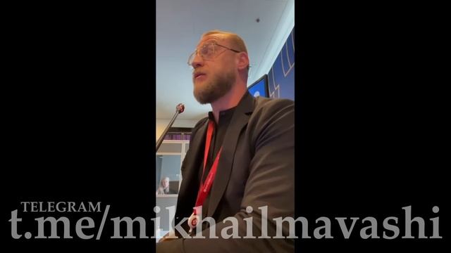 Моя речь на экономическом форуме. \  Миша Маваши