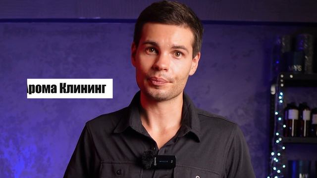 АРОМАМАРКЕТИНГ - влияние ароматов на людей и как они помогают бизнесу. смотреть онлайн