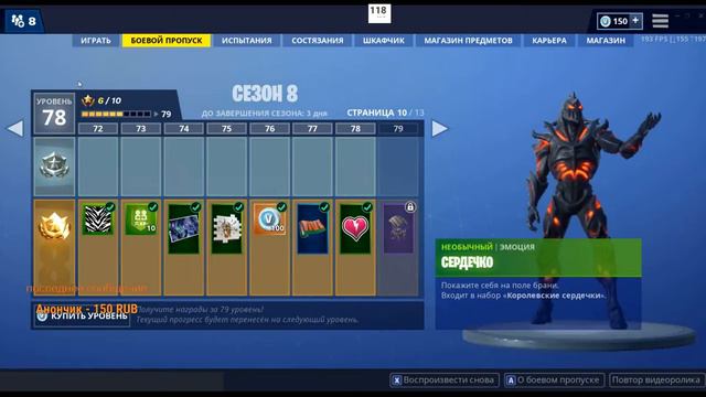 СЕГОДНЯ ИЗВЕРЖЕНИЕ ВУЛКАНА ??? [5 РУНА] - FORTNITE смотреть онлайн