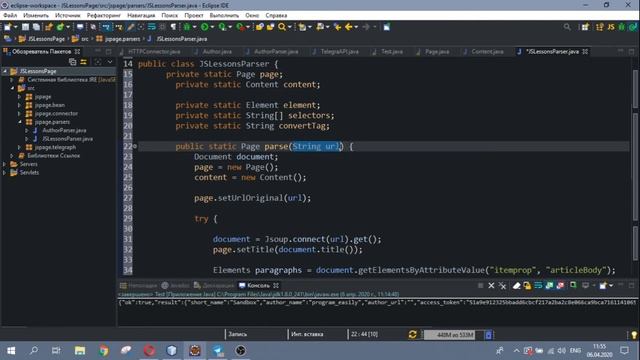 Парсинг данных и создание статей для Telegram. Telegraph API, Jsoup смотреть онлайн
