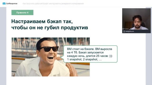 Как получить рабочий бэкап смотреть онлайн