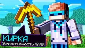 МАЙНКРАФТ, НО МЫ ОТКРЫЛИ КИРКУ БЕЗ ОГРАНИЧЕНИЙ SkyBlock RPG [Остров РПГ] #22
