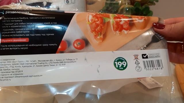 Покупки в магазинах   Fix Price (Фикс Прайс) & Улыбка  Радуги ноябрь/2019