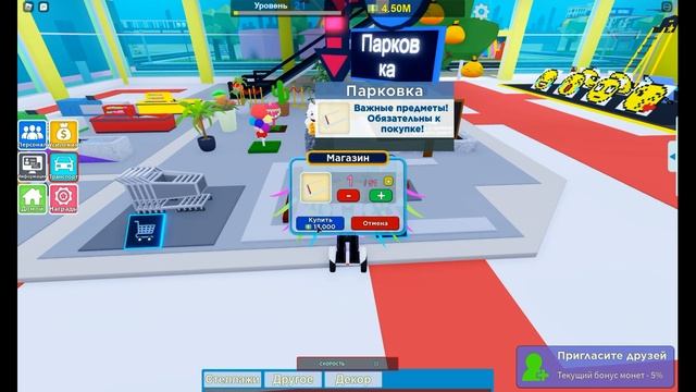 Мой супермаркет Покупаю стеллажи Разблокирую Новых покупателей Роблокс / My Supermarket Roblox смотреть онлайн