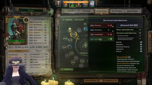 Warhammer 40,000: Rogue Trader - Комиссар Тоньтон (путь Догматика, ч. 9) смотреть онлайн