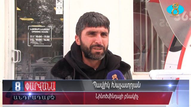 Жители отмечают Старый Новый год. Նինոծմինդացիները նշում են հին տոմարով Նոր Տարին смотреть онлайн