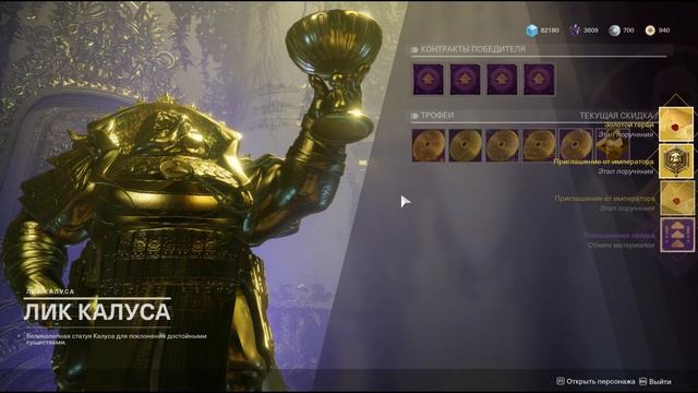 Destiny 2 Как получить ЗЛЫЕ СИЛЫ (BAD JUJU)❓❗ ВСЕ ЭТАПЫ ПОРУЧЕНИЯ❗ смотреть онлайн