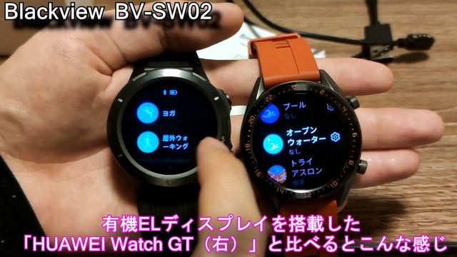 Blackviewのスマートウォッチ「Blackview BV-SW02」がやってきた！！【約5000円で買えるスマートウォッチの開封編】 смотреть онлайн