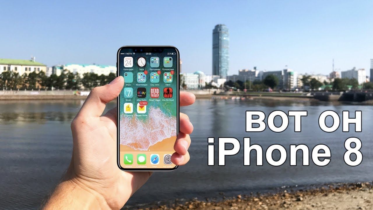 Это iPhone 8 и.. смотреть онлайн