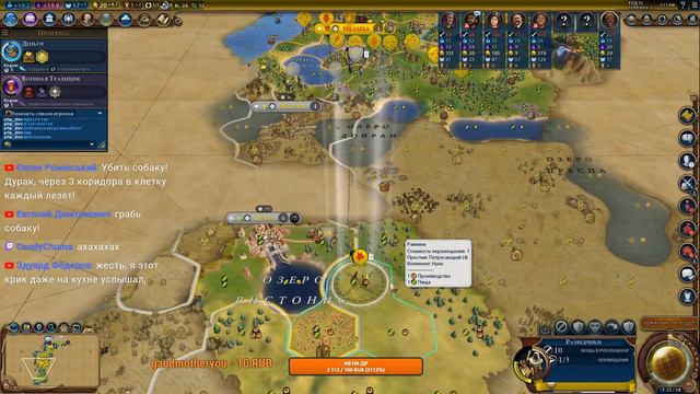 Civilization VI ФФАШЕЧКА ! смотреть онлайн