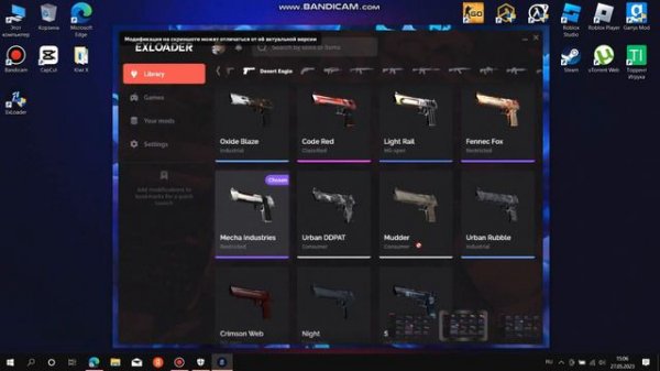 ‼️КАК СКАЧАТЬ И УСТАНОВИТЬ EXLOADER В 2023 ГОДУ?!(SKIN CHANGER EXCHANGER)🔥