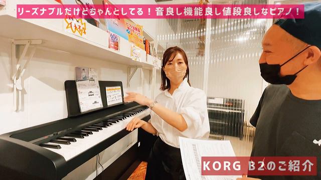 五万円以下で購入できる本格的な電子ピアノをプロのピアニストに試してもらった！ KORG B2が最高過ぎる。 смотреть онлайн
