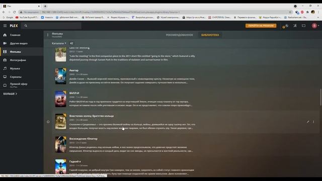 NAS на Windows - Часть 4 ➡ Plex Media Server? смотреть онлайн