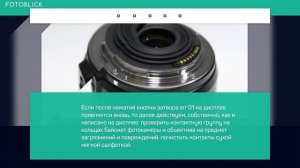 Фотоаппараты Canon. Ошибка ERR 01