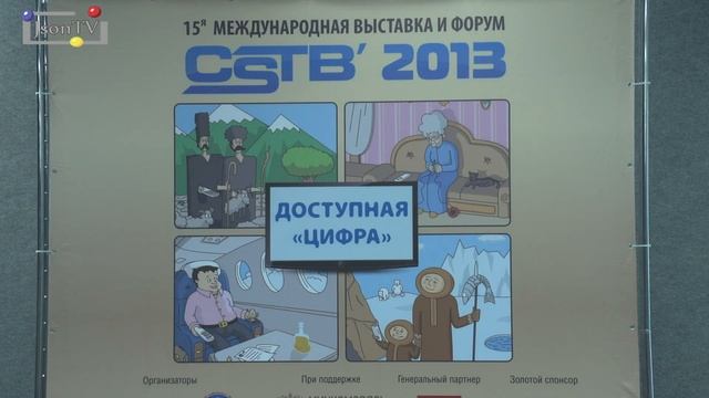 CSTB 2013. Екатерина Огнева. Вымпелком. Рынок контента. смотреть онлайн