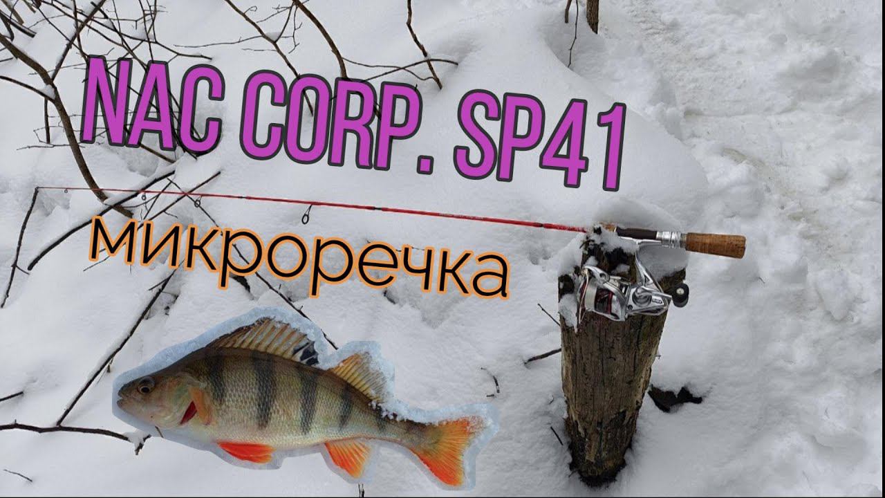 #489 #мормышинг | Зимняя микроречка | NAC Copr. SP 41 | смотреть онлайн