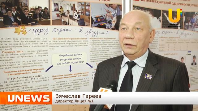 Педагог лицея №1 попала в список «Учителей здоровья России 2015» смотреть онлайн