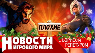 Игровые новости и обзоры