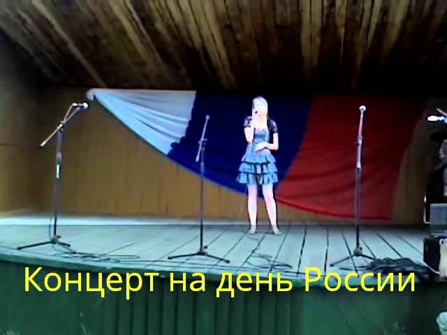 СЕВЕРНОЕ НСО День России 12.06.2012 смотреть онлайн