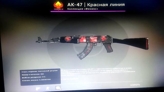как выглядит калаш красная линия закаленка со флотом 0.46 смотреть онлайн