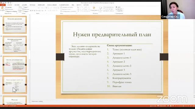 Пространство эссе. Виды учебных эссе смотреть онлайн