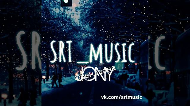 JONY Френдзона