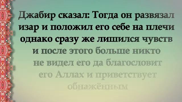 Пророк строит вместе с рабочими. Сахих Бухари. Хадис № 364 смотреть онлайн