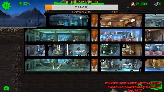 стрим по Fallout Shelter смотреть онлайн