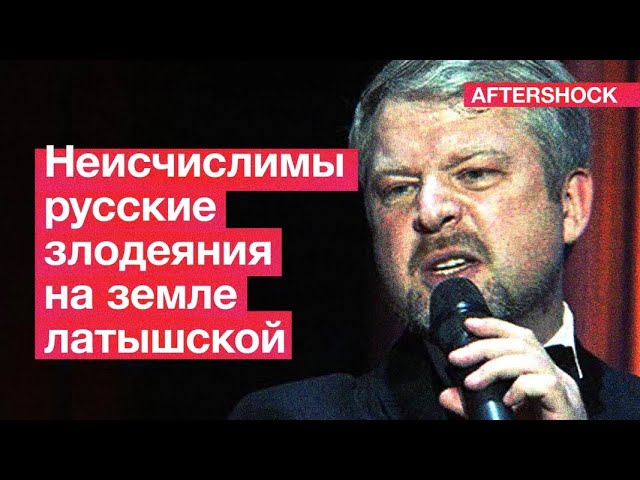 Светлое будущее Прибалтики | | AfterShock.news