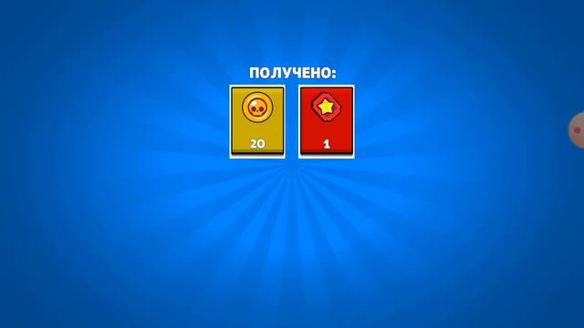 симулятор боксов для бравл старс смотреть онлайн