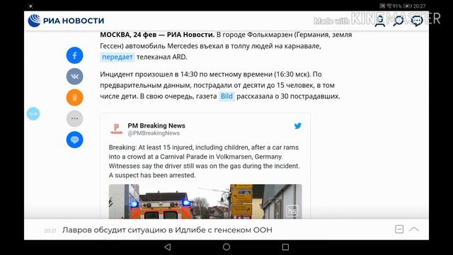 В Германии автомобиль въехал в толпу зрителей на карнавале смотреть онлайн