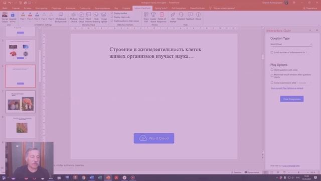 ClassPoint - надстройка PowerPoint для организации обратной связи смотреть онлайн
