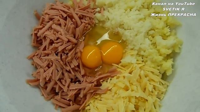 Картофельные БИТОЧКИ с сыром и колбасой.Быстрый рецепт. смотреть онлайн