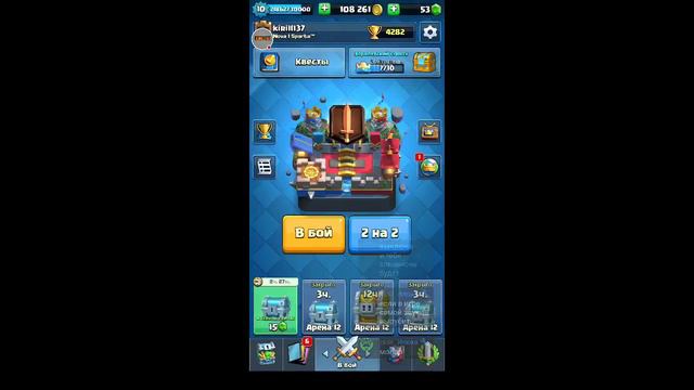 апаем кубки clash royale смотреть онлайн