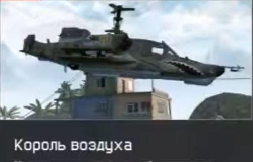 Warface. PVE - Король воздуха (прохождение) СВД смотреть онлайн